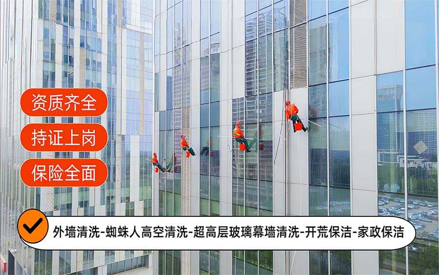 美天保洁·华州站